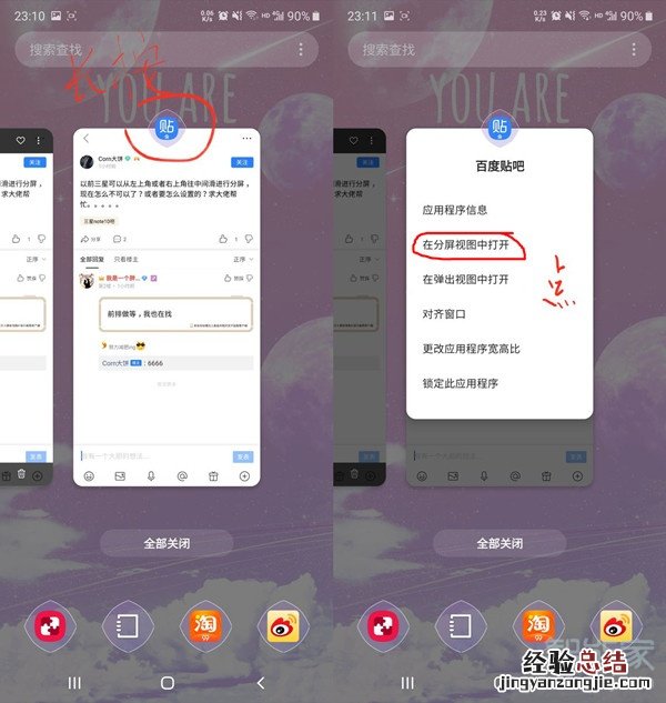 三星note10怎么分屏