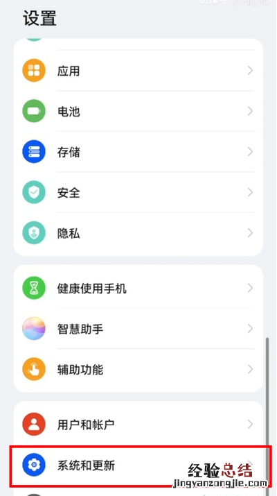 鸿蒙系统如何启用纯净模式?鸿蒙系统启用纯净模式教程