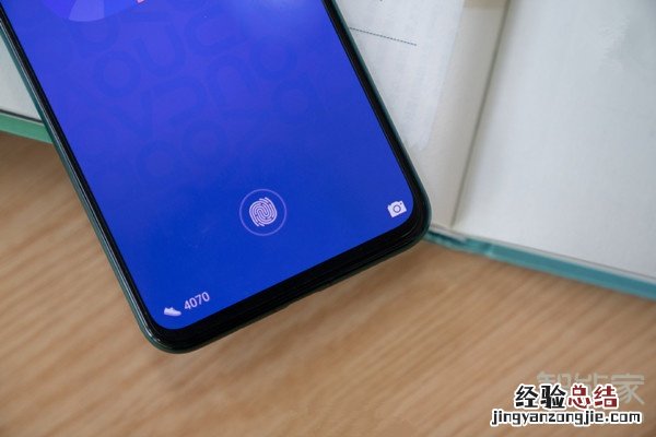 华为屏幕指纹灯怎么关