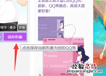 qq秀是什么在哪里找
