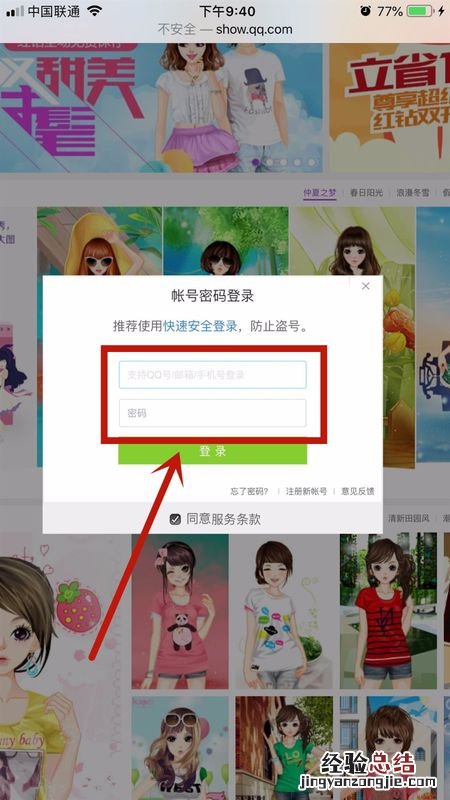 qq秀在哪里打开手机