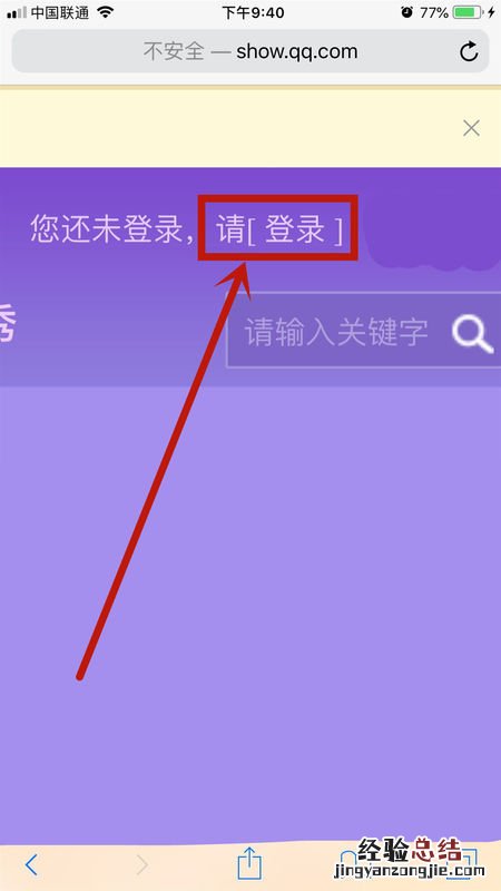 qq秀在哪里打开手机