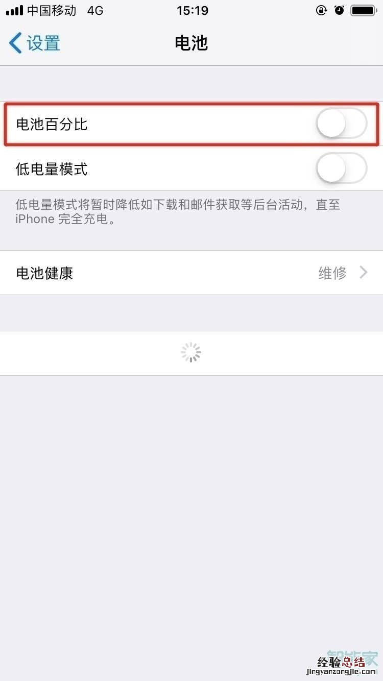 iphone11pro显示电池百分比