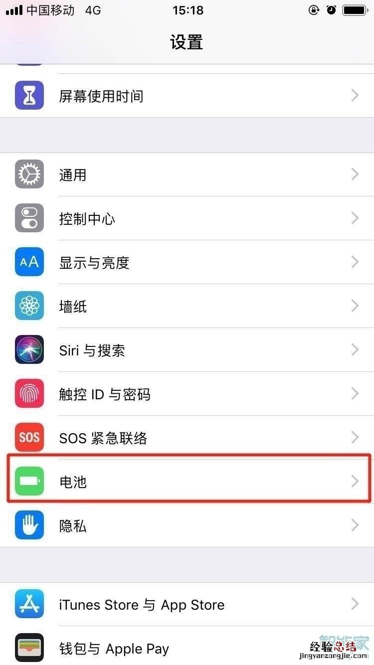iphone11pro显示电池百分比