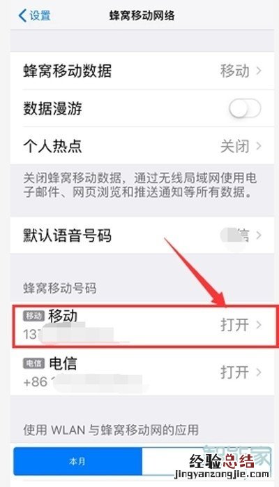 iphone11pro手机双卡双待怎么设置