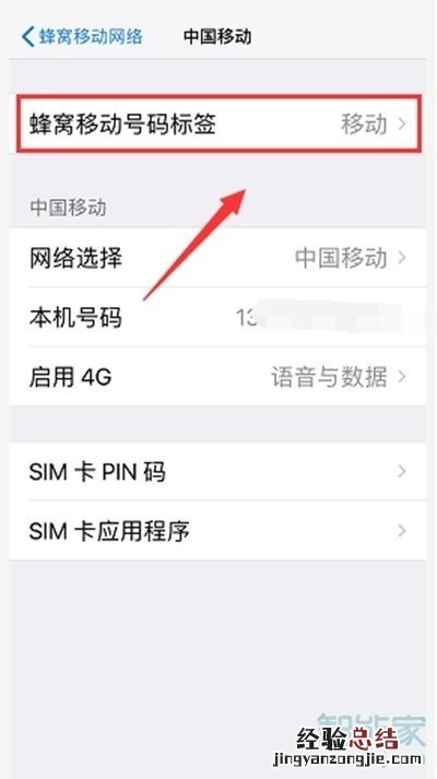 iphone11pro手机双卡双待怎么设置