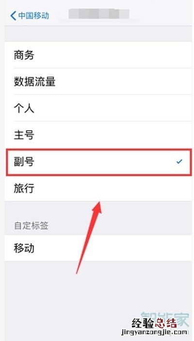 iphone11pro手机双卡双待怎么设置
