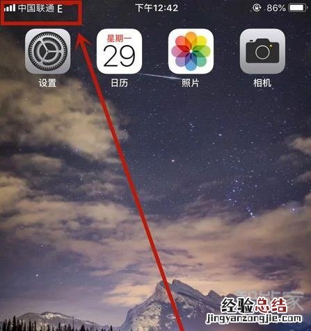 苹果信号edge怎么回事