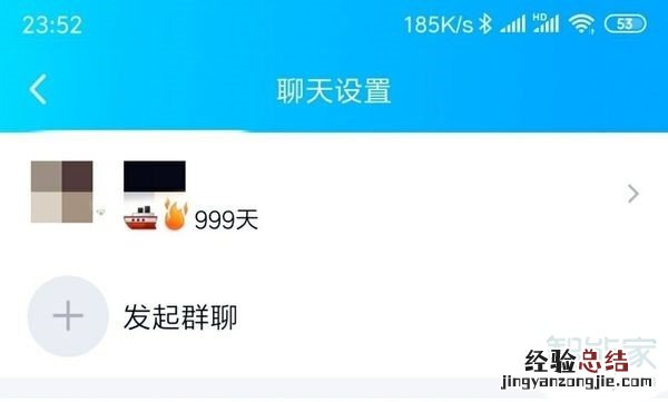 qq大火花掉了怎么恢复