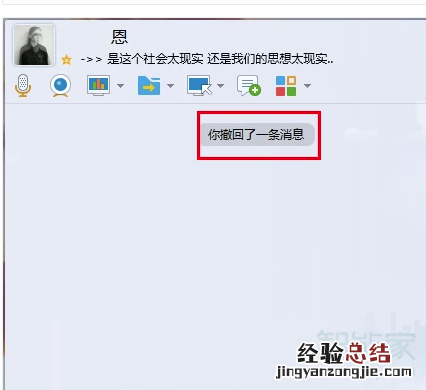 qq历史撤回查看