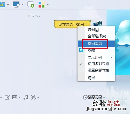 qq历史撤回查看