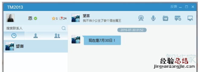qq历史撤回查看