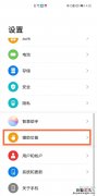 华为mate40pro截屏有几种方法