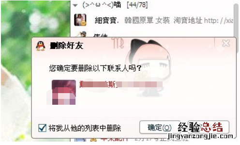 qq删了好友对方知道吗