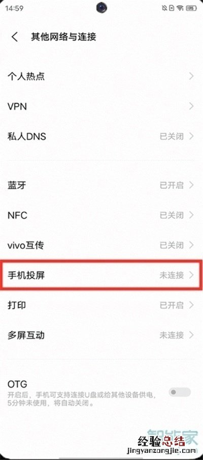 iqooneo5活力版怎么投屏
