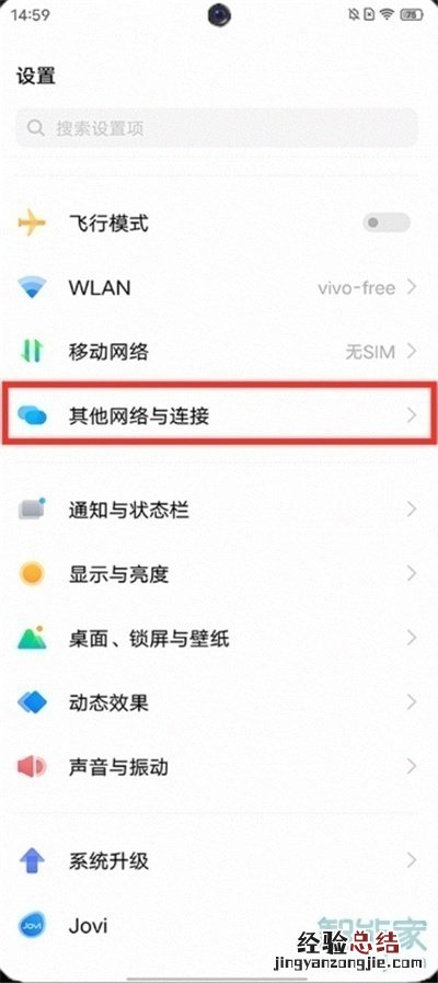 iqooneo5活力版怎么投屏