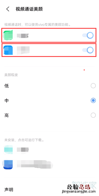 iqooneo5活力版微信视频美颜怎么开