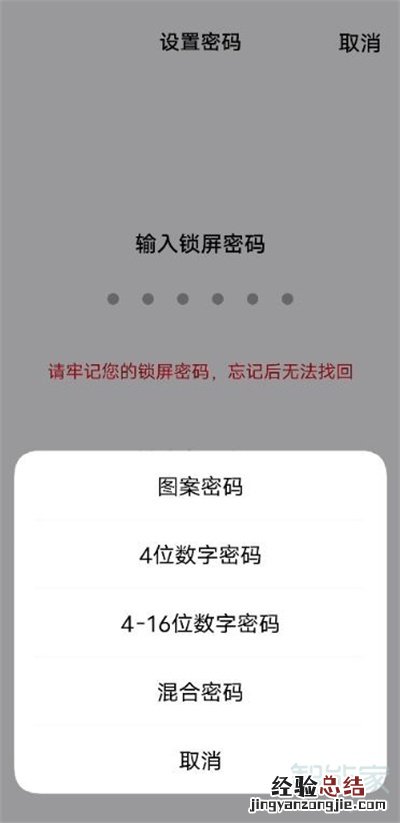 iqooneo5活力版怎么设置锁屏密码