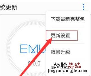 华为mate40怎样升级鸿蒙系统?华为mate40更新鸿蒙系统教程
