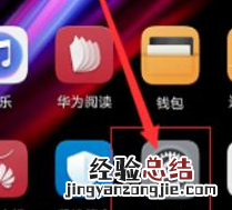 华为mate40怎样升级鸿蒙系统?华为mate40更新鸿蒙系统教程