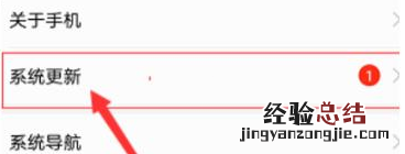 华为mate40怎样升级鸿蒙系统?华为mate40更新鸿蒙系统教程