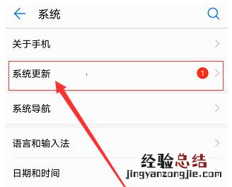 华为p30pro怎样升级鸿蒙系统?华为p30pro升级鸿蒙系统方法