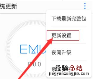 华为p30pro怎样升级鸿蒙系统?华为p30pro升级鸿蒙系统方法