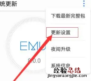 华为mate40pro如何更新鸿蒙?华为mate40pro升级鸿蒙技巧方法