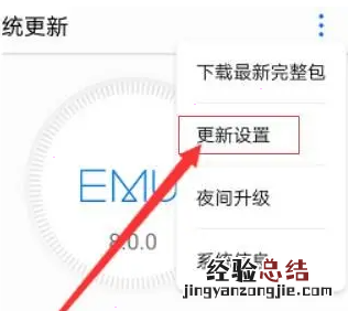 荣耀手机如何更新鸿蒙系统?荣耀手机更新鸿蒙系统教程