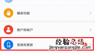 荣耀手机如何更新鸿蒙系统?荣耀手机更新鸿蒙系统教程