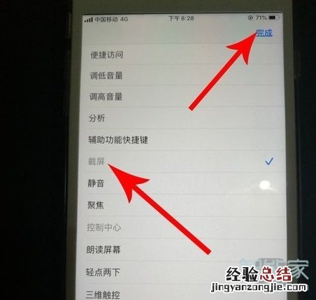iphone11 截图功能在哪里