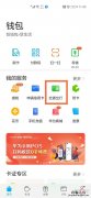 华为公交卡在哪里打开