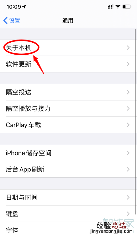 苹果如何改个人热点的名称