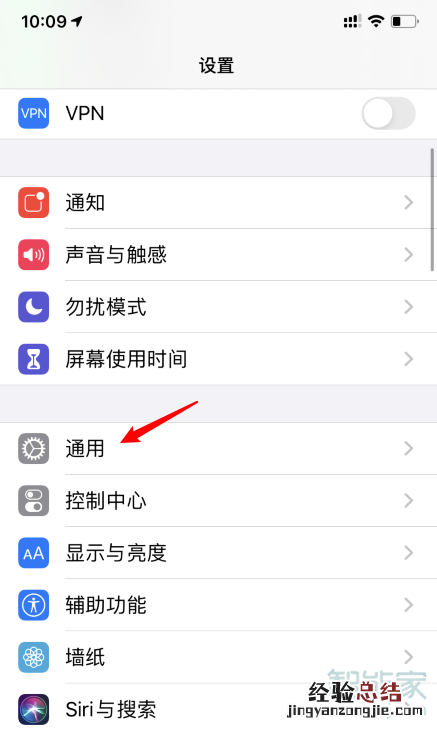 苹果如何改个人热点的名称
