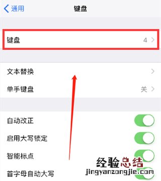 苹果11手写输入法怎么调出来