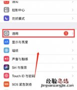 苹果11手写输入法怎么调出来