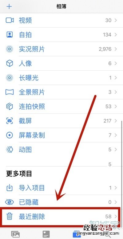 iphone照片删除了怎么恢复
