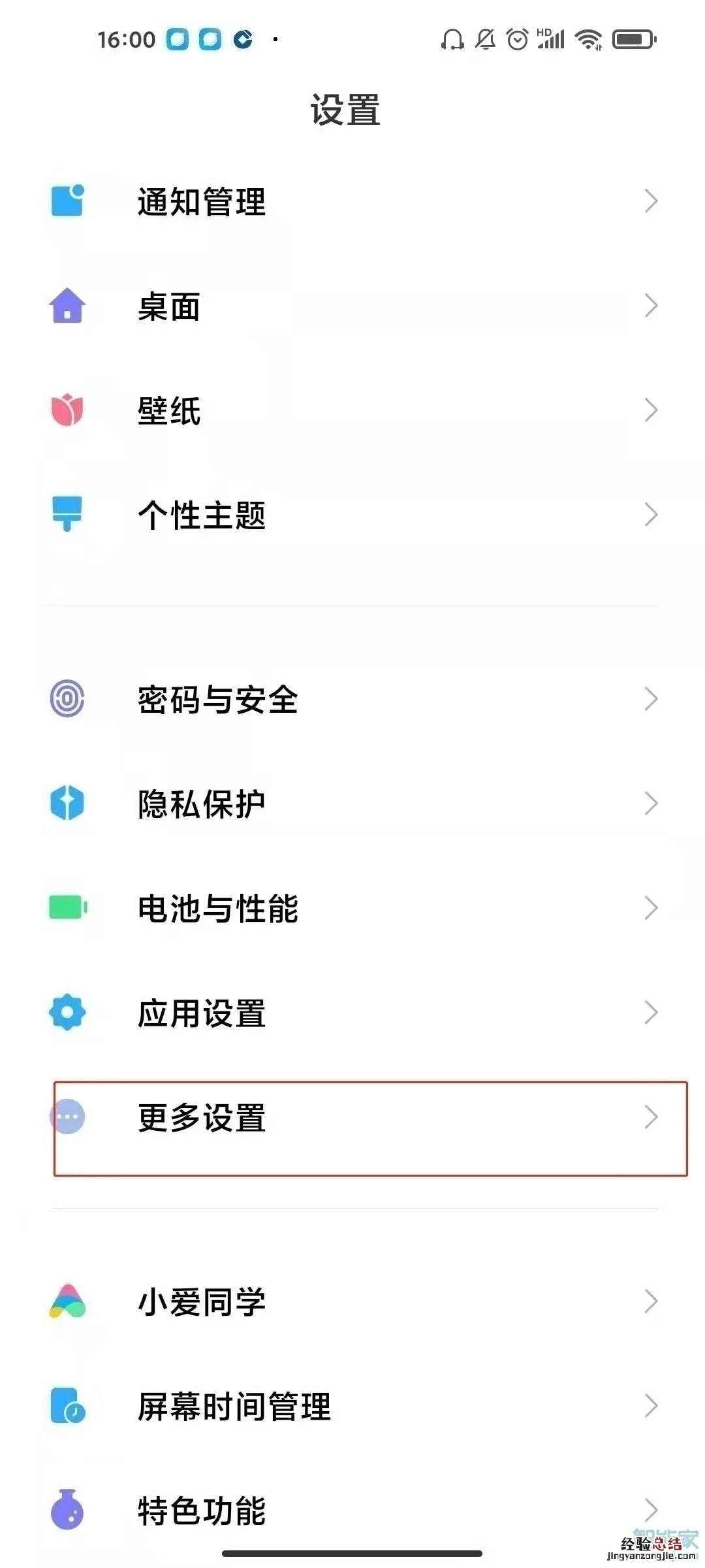 红米k40开发者选项在哪里
