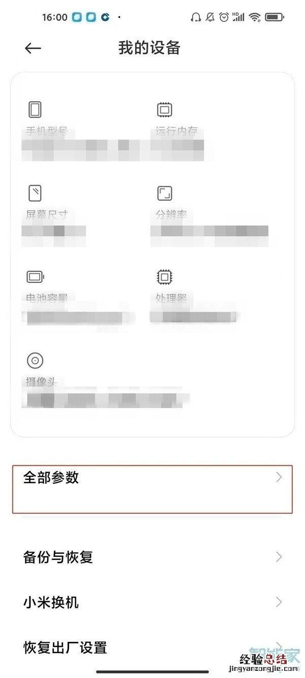 红米k40开发者选项在哪里