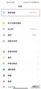 红米k40开发者选项在哪里