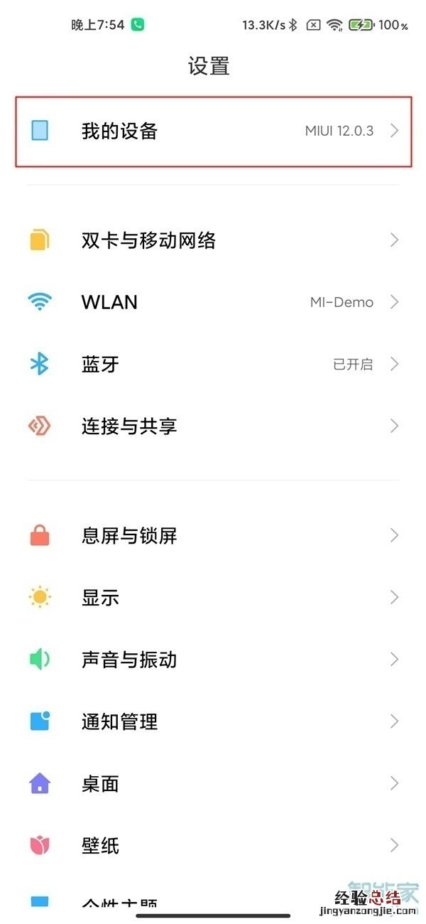 红米k40开发者选项在哪里