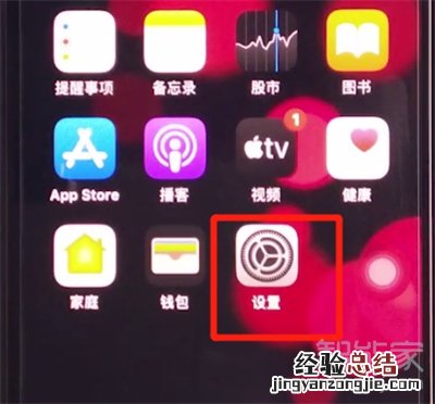 ios13闹钟关闭了怎么还会响