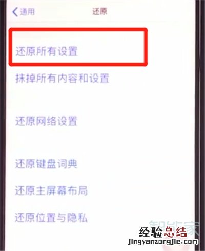 ios13闹钟关闭了怎么还会响