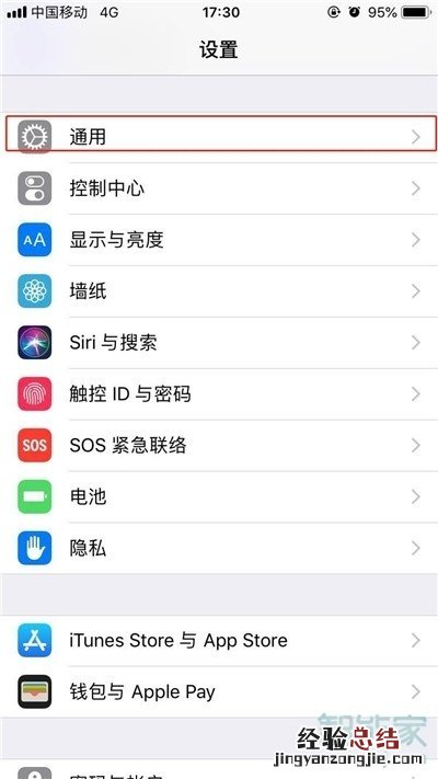 苹果6如何关闭系统自动更新