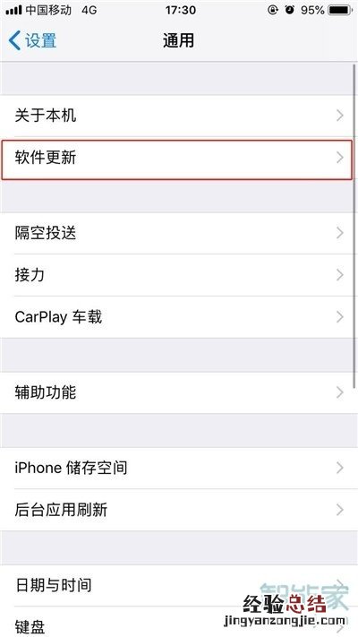 苹果6如何关闭系统自动更新