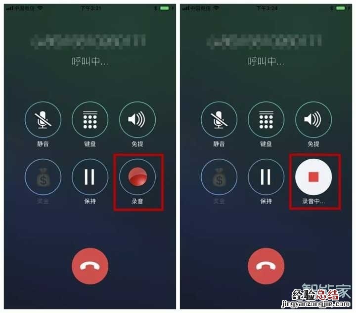 苹果11有电话录音功能吗