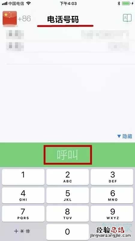 苹果11有电话录音功能吗