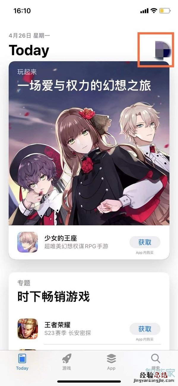 ios14怎么更换app store账号