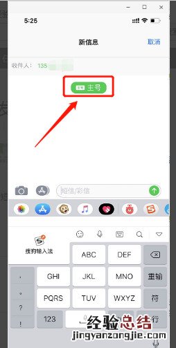 苹果手机怎么用卡2发短信