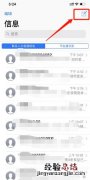 苹果手机怎么用卡2发短信